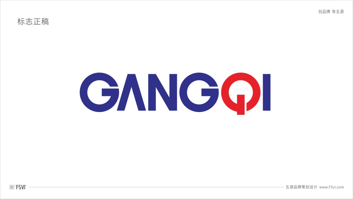 电源品牌策划,电源企业VI设计